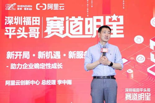 深圳福田賽道明星啟航 為科技產業創新發展注入新動能