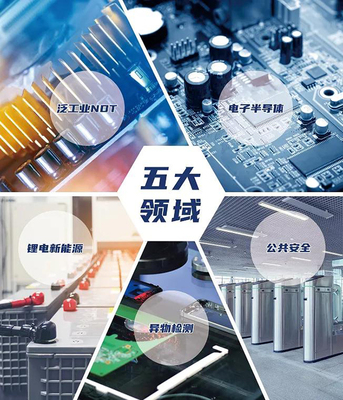 日聯(lián)科技攜智能X-Ray檢測(cè)方案亮相一步步新技術(shù)研討會(huì)，引領(lǐng)工業(yè)檢測(cè)新潮流